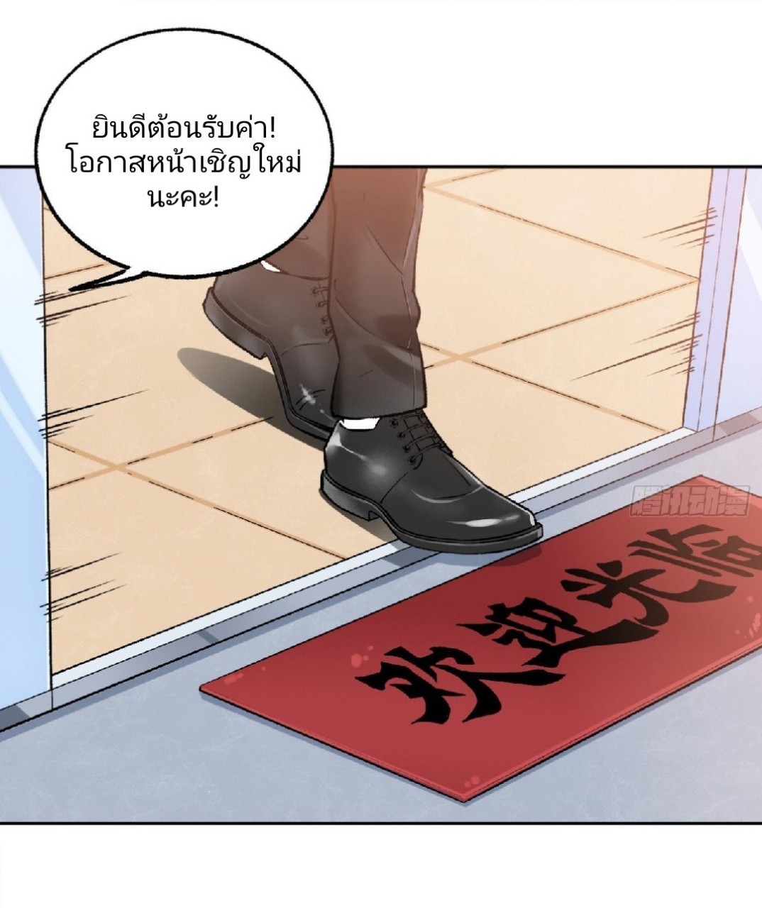 ยอดคนอัจฉริยะ ซุปเปอร์ไวรัสกลายพันธุ์ ตอนที่ 19 หน้า 22