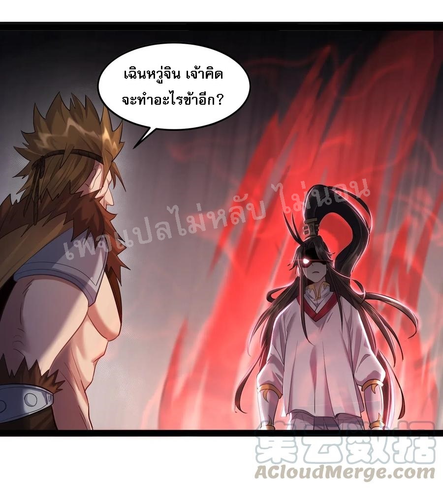 ดันเกิดใหม่เป็นสุดยอดวายร้ายหมายเลขหนึ่ง ตอนที่ 11 หน้า 39