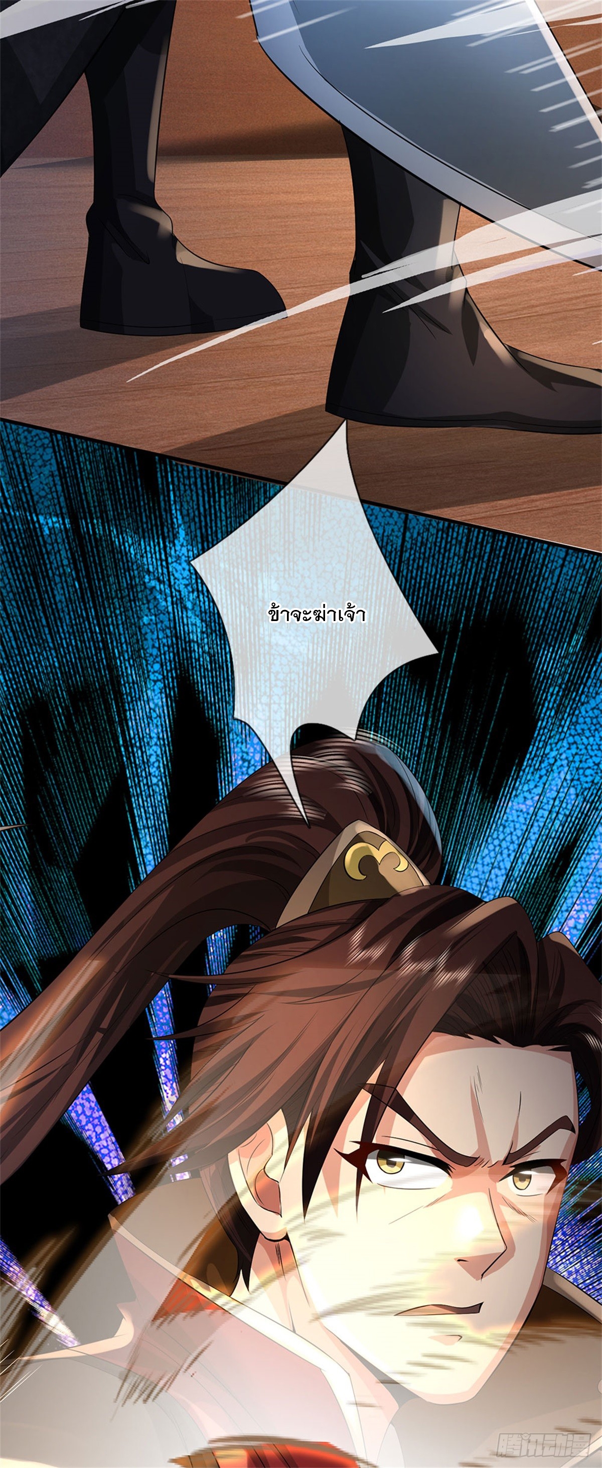 ข้าถูกเลี้ยงดูโดยหญิงสาวปีศาจ ตอนที่ 36 หน้า 30