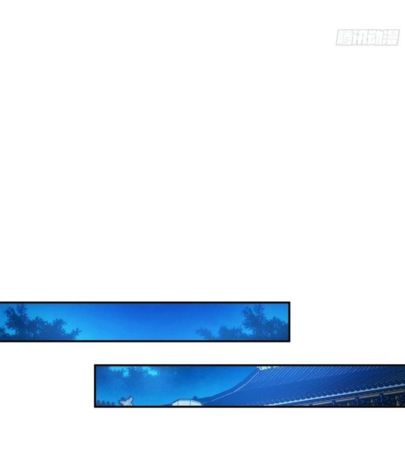 ข้าแค่ไม่เล่นไพ่ตามเกม ตอนที่ 107 หน้า 10