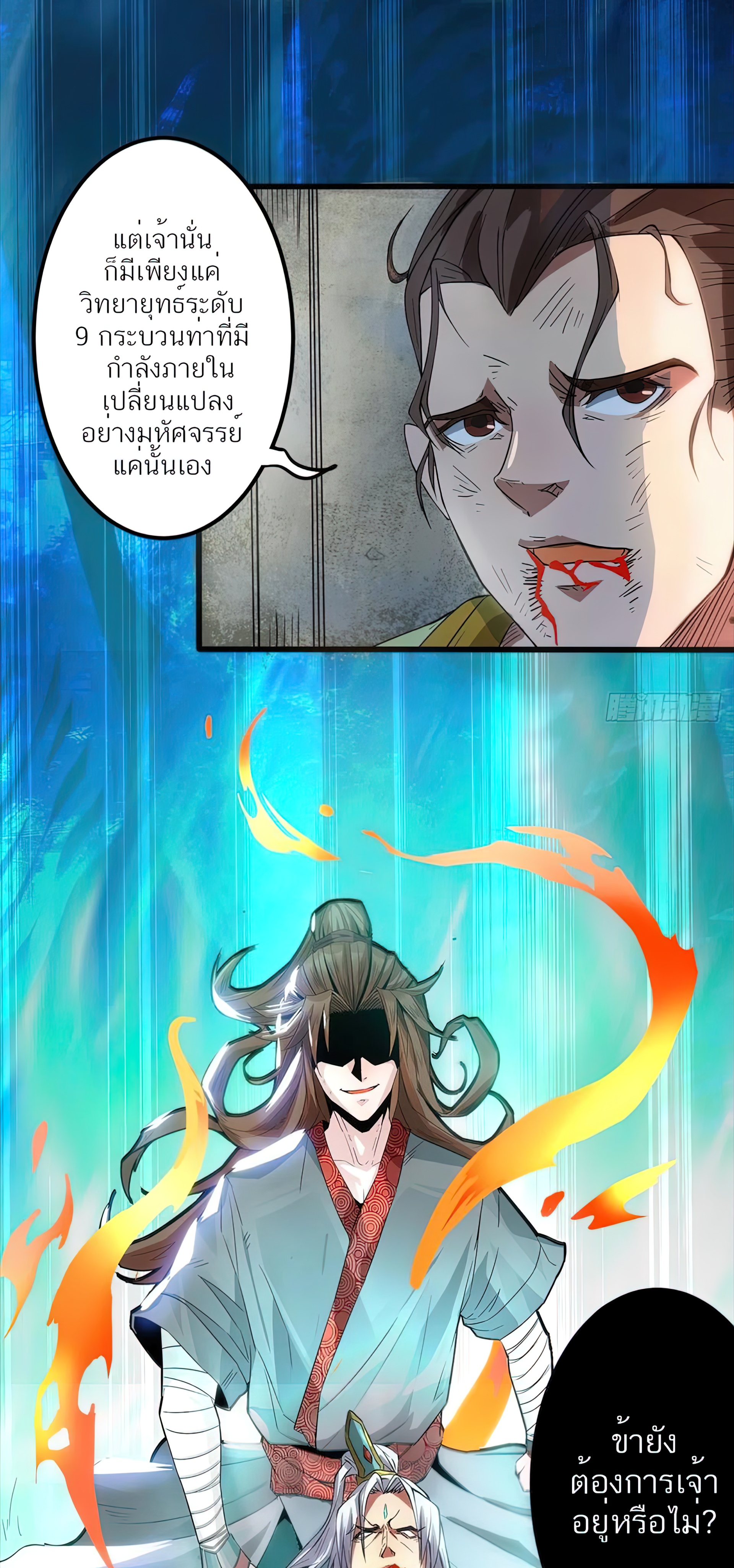 I Have Nine Female Disciples ตอนที่ 2 หน้า 30