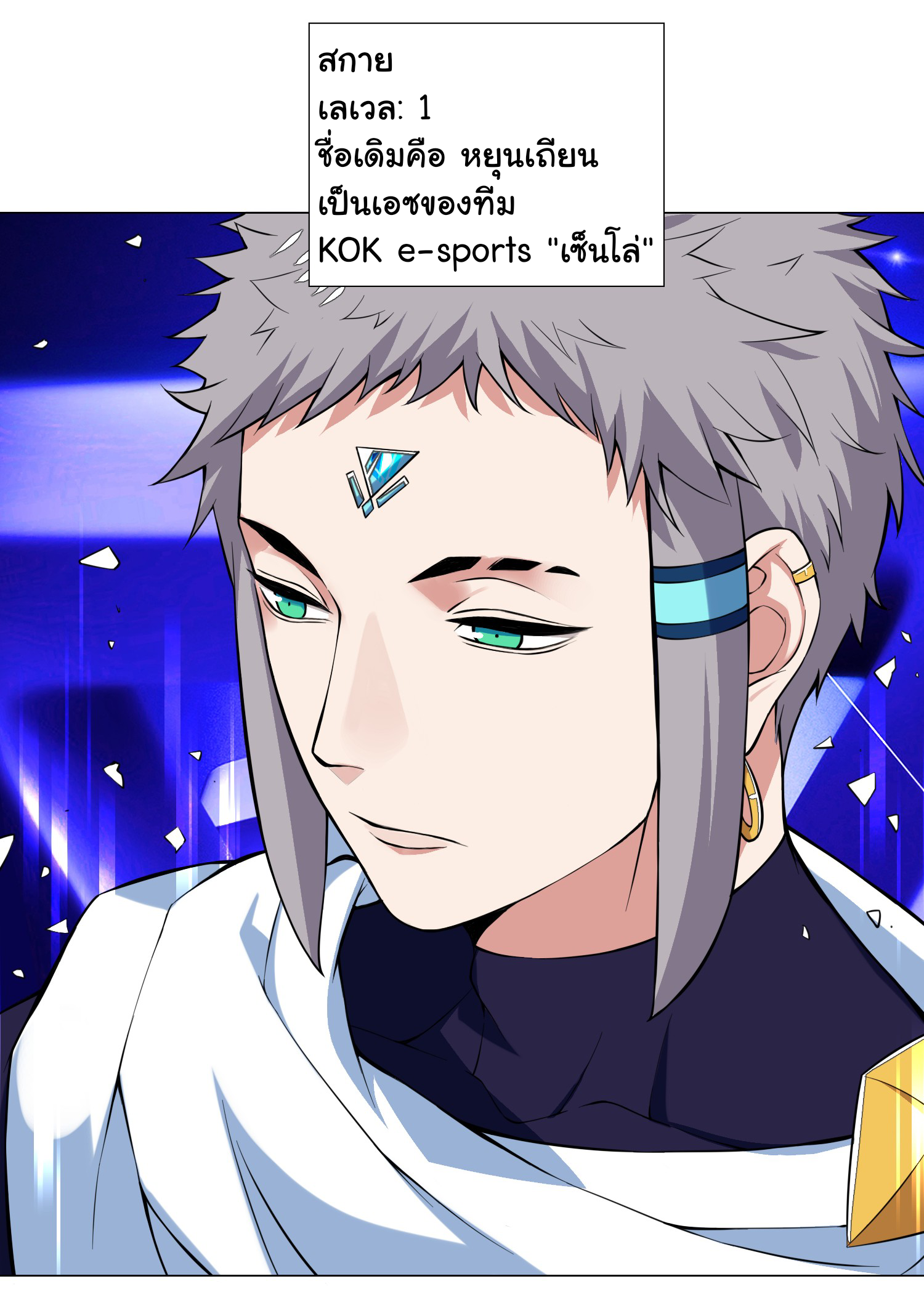 เกิดใหม่เป็นเจ้าหญิงแห่งโชคชะตา 666 โชคชะตา ตอนที่ 24 หน้า 10