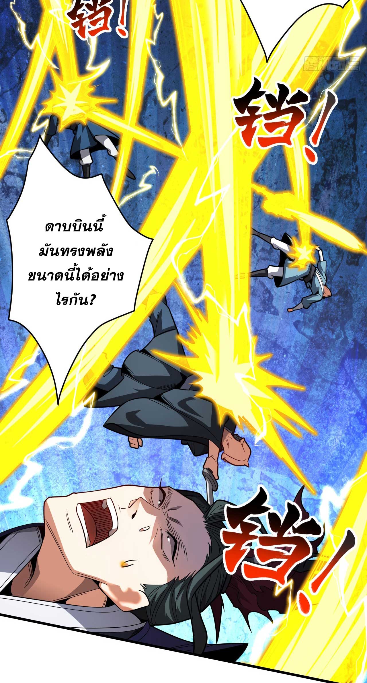 My Disciples Cultivate, While I Slack Off!  ศิษย์ของข้าฝกฝน ส่วนข้าขี้เกียจ ตอนที่ 30 หน้า 37