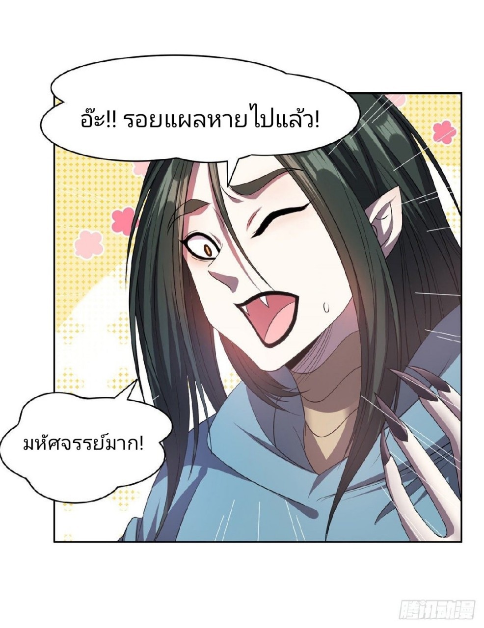 การเกิดใหม่ของพระเจ้ากับระบบผลาญเงินสุดกาว ตอนที่ 72 หน้า 28