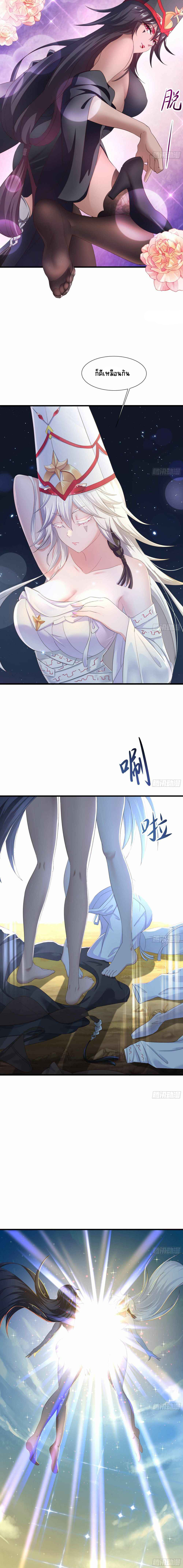 Wo Zai Difu Kai Hougong ฉันมีฮาเร็มอยู่ในยมโลก ตอนที่ 20 หน้า 6