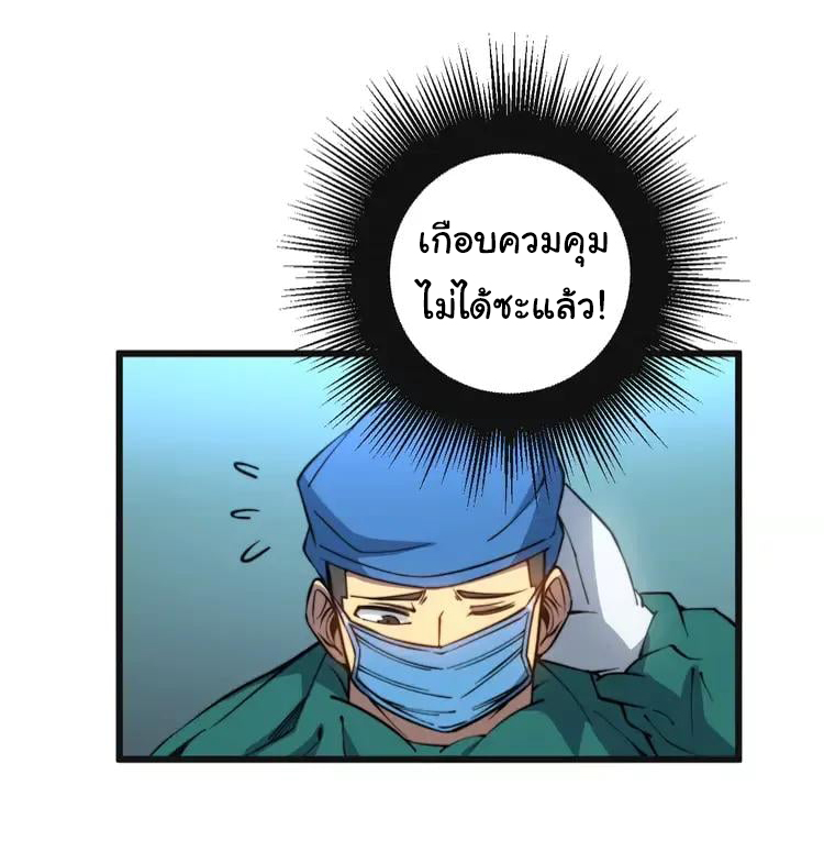 Bad Hand Witch Doctor สุดยอดพ่อมดหมอผี ตอนที่ 266 หน้า 39