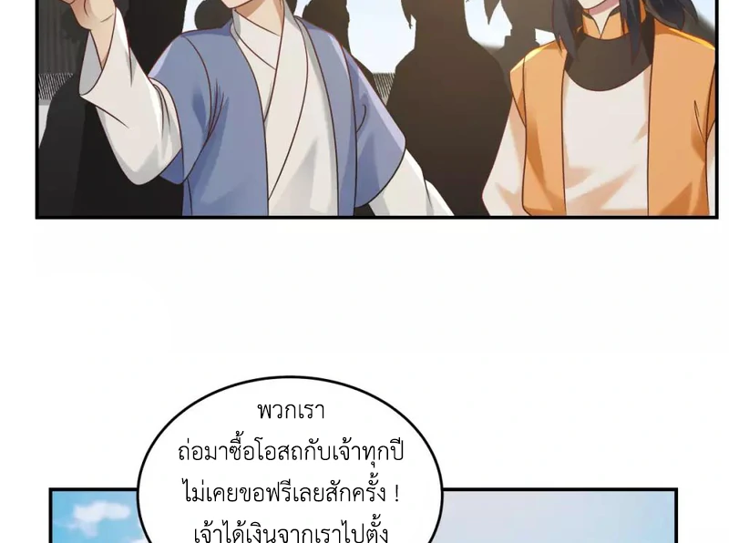 Chaos Alchemist (วิบัติการณ์เทพเซียนโอสถ) ตอนที่ 122 หน้า 26
