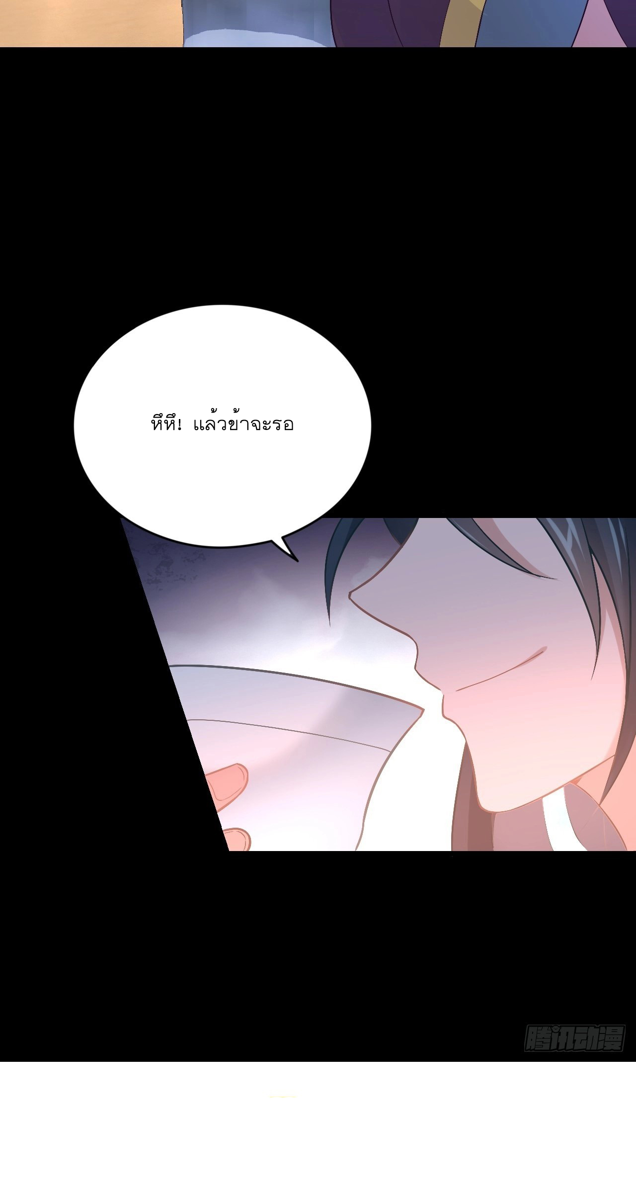 Never Give Up Mr Lu ตอนที่ 3 หน้า 50