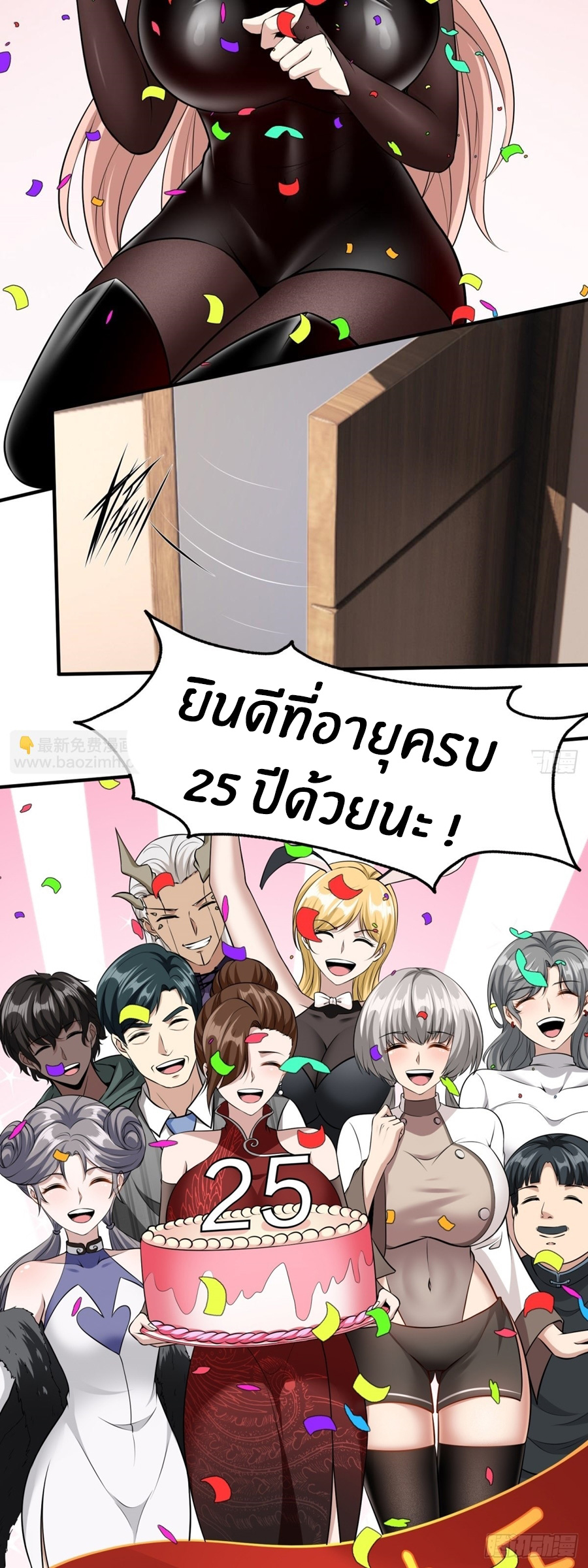 ขอล่ะอย่าเป็นที่ 1 เลย ตอนที่ 117 หน้า 18