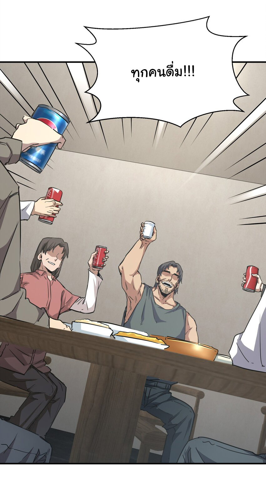 กลับมาเกิดใหม่ในยุคก่อนวันสิ้นโลก! ตอนที่ 16 หน้า 38