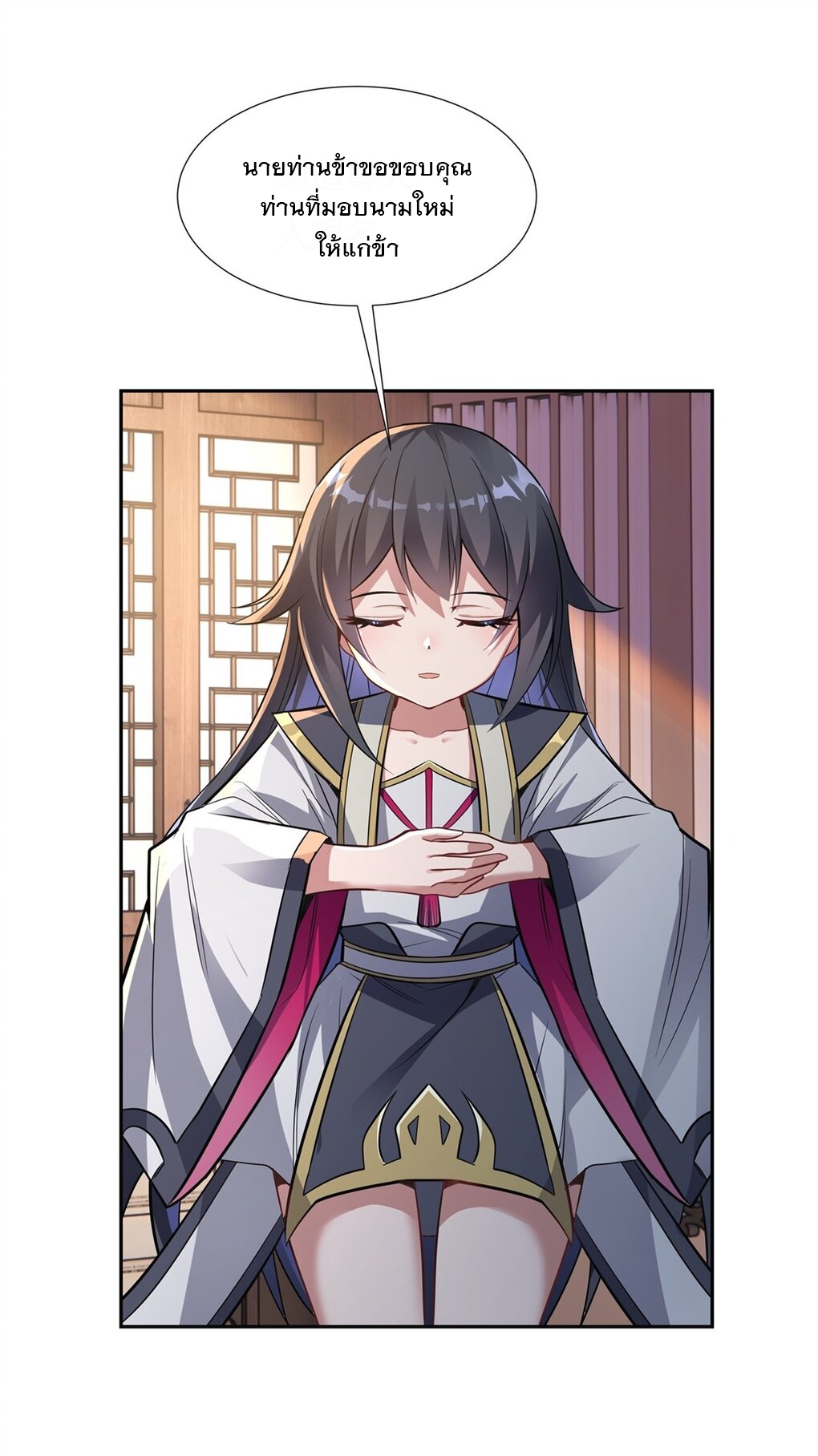 ศิษย์ของข้าล้วนมีอนาคตที่ยิ่งใหญ่ (ชนจีน) ตอนที่ 71 หน้า 19