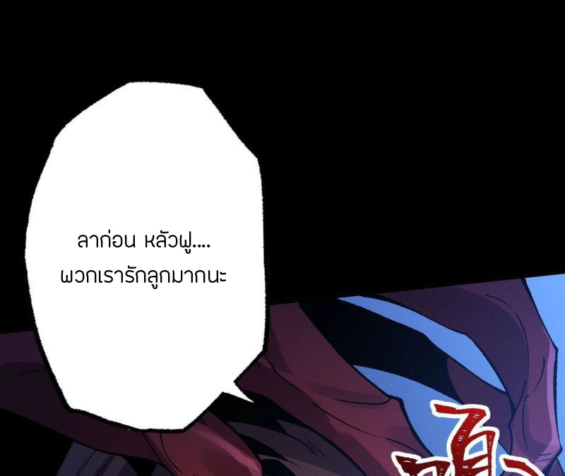Dark sea Era ยุคแห่งทะเลมืด ตอนที่ 6 หน้า 100