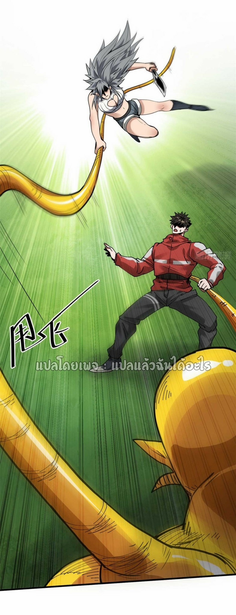 รูเล็ตเวิลด์ สุ่มไอเทมเอาชีวิตรอด ตอนที่ 178 หน้า 25