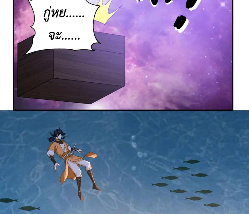 Chaos Alchemist (วิบัติการณ์เทพเซียนโอสถ) ตอนที่ 108 หน้า 3