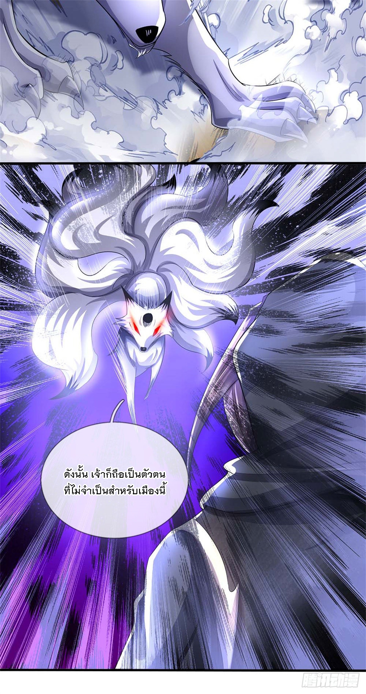 ข้าถูกเลี้ยงดูโดยหญิงสาวปีศาจ ตอนที่ 38 หน้า 36