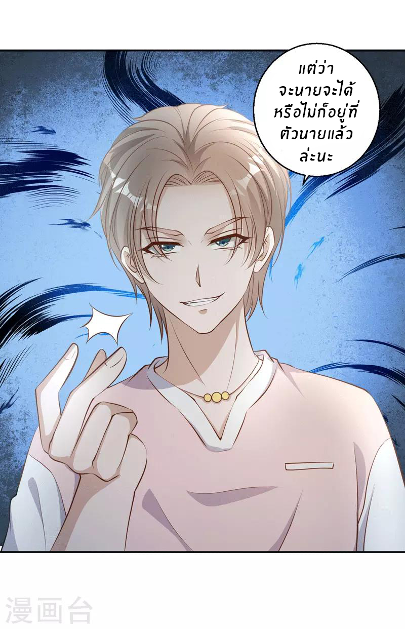 God Fisherman ตอนที่ 71 หน้า 4