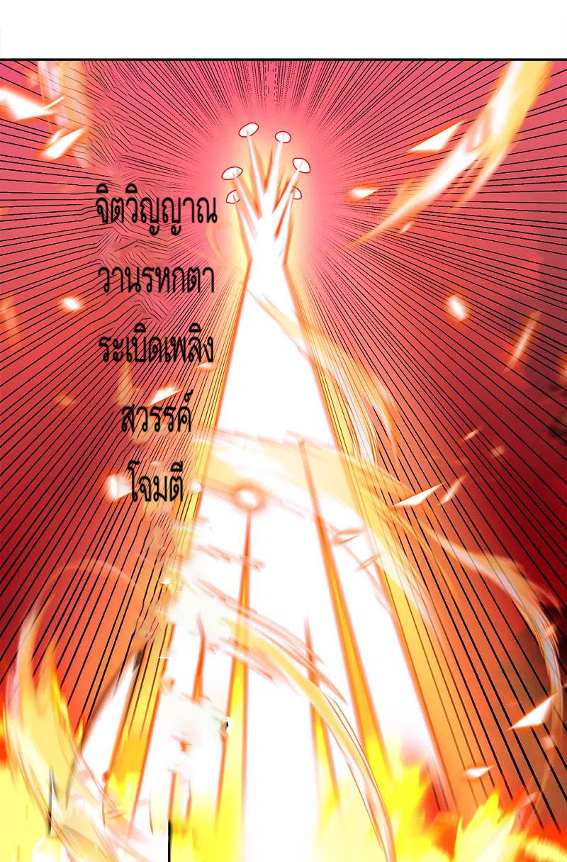 peerless battle spirit ตอนที่ 299 หน้า 9