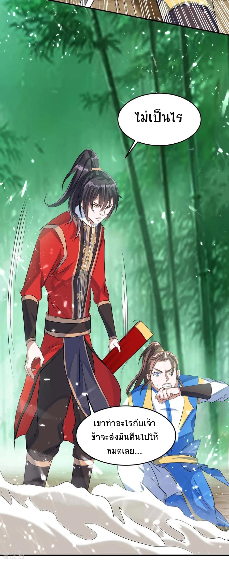 การกลับมาของจักพรรดิ์ ตอนที่ 172 หน้า 16