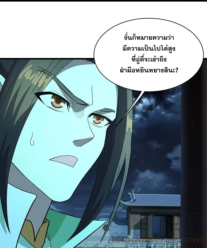 เทพอสูรสยบฟ้า ตอนที่ 237 หน้า 12