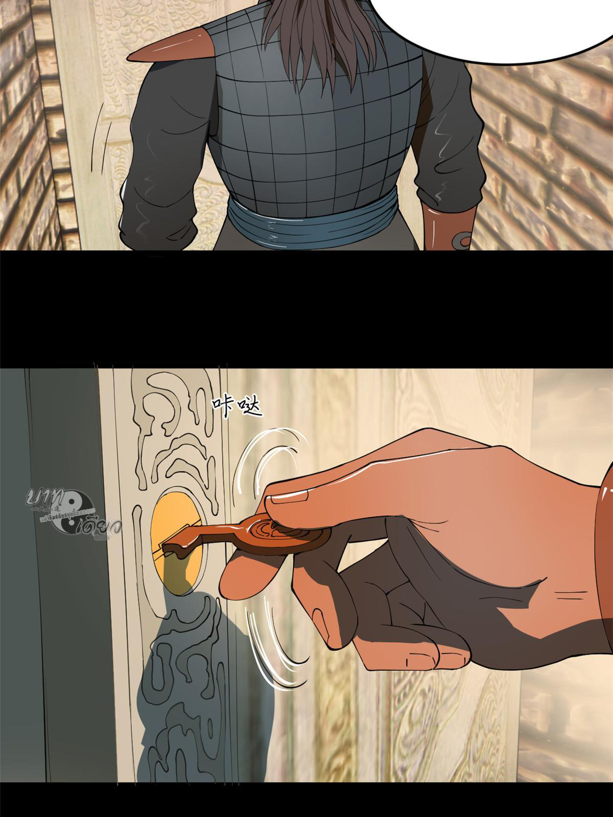 ลูกเขยที่แกร่งสุดในปฐพี (ทันจีน) ตอนที่ 54 หน้า 13