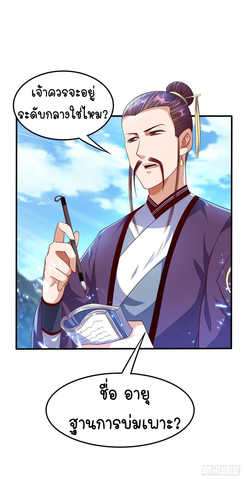 Wu ni ตอนที่ 73 หน้า 26