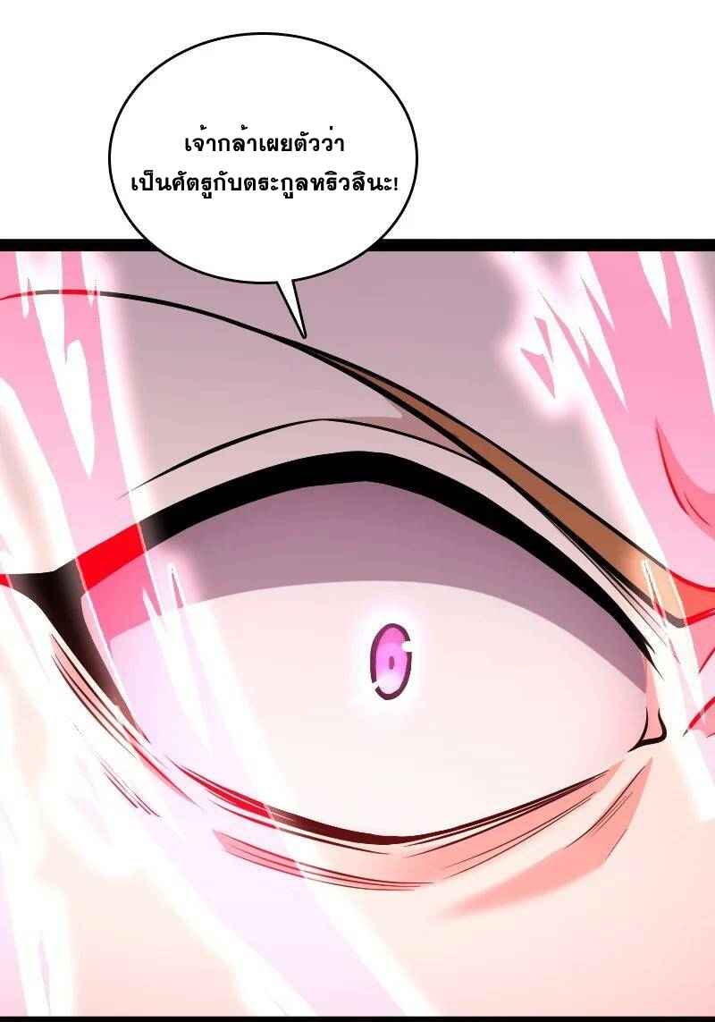ชีวิตอันสันโดษของจักพรรดิ์หลินเกอ ตอนที่ 87 หน้า 20