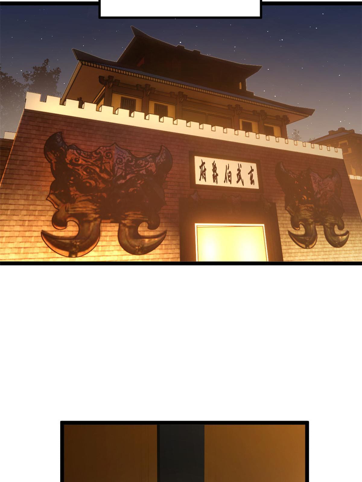 ลูกเขยที่แกร่งสุดในปฐพี (ทันจีน) ตอนที่ 30 หน้า 55