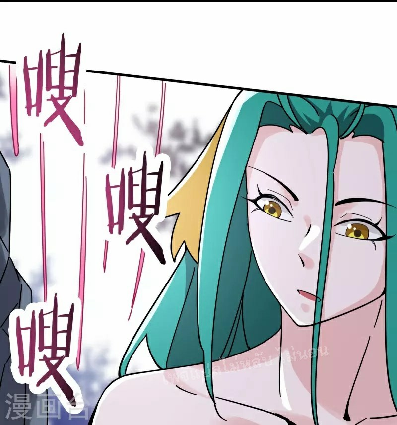 ฮาเร็มของข้ามีแต่ลูกศิษย์หญิงทั้งนั้น ตอนที่ 80 หน้า 14