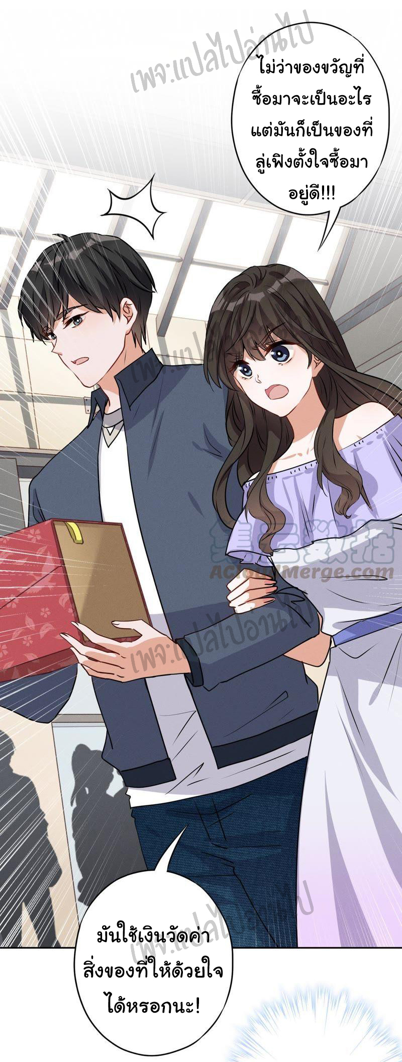 Lu Feng is the best son-in-law สุดยอดลูกเขย "ลู่เฟิง" ตอนที่ 3 หน้า 8