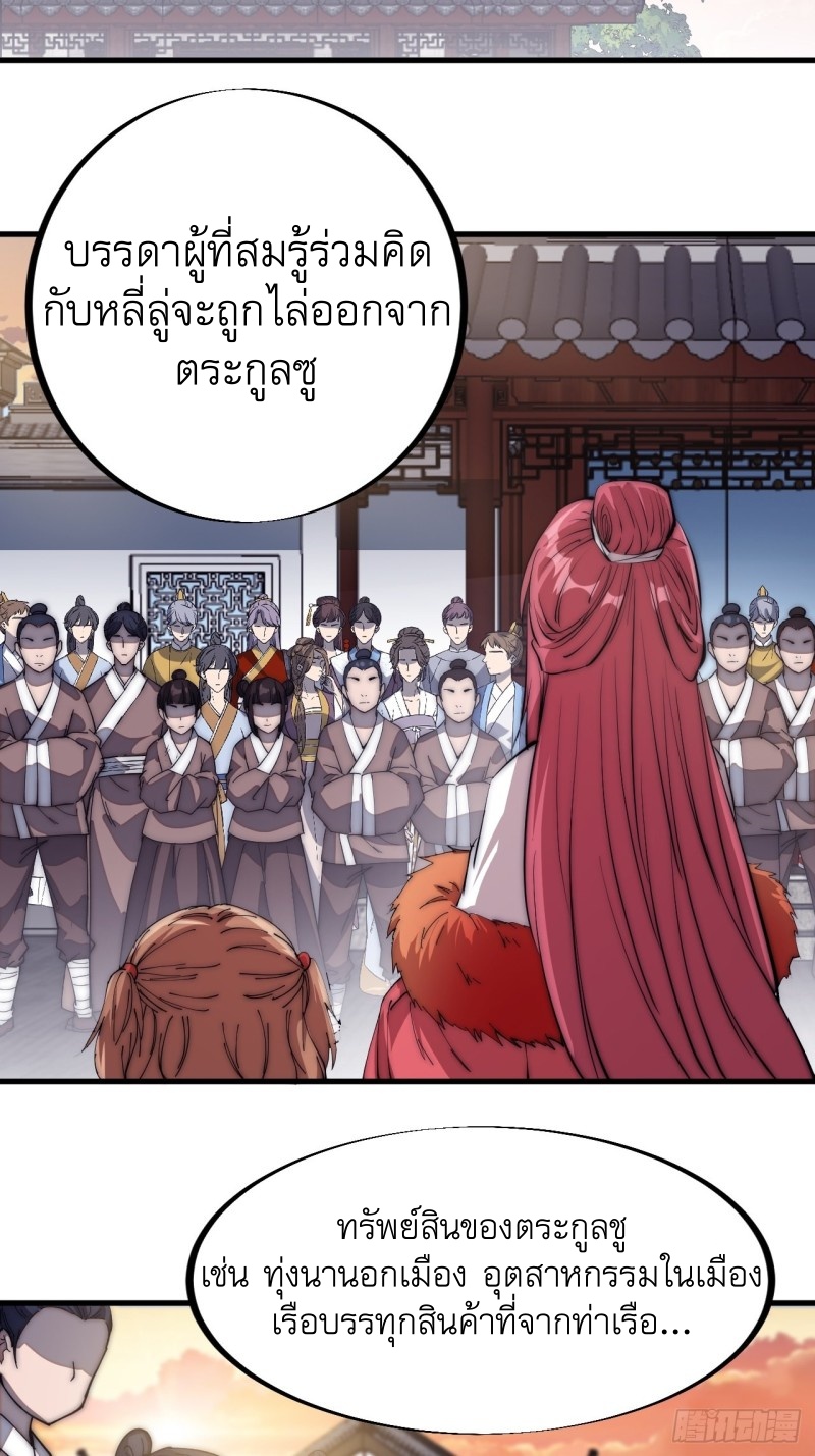 Starting a Mountain ตอนที่ 115 หน้า 17