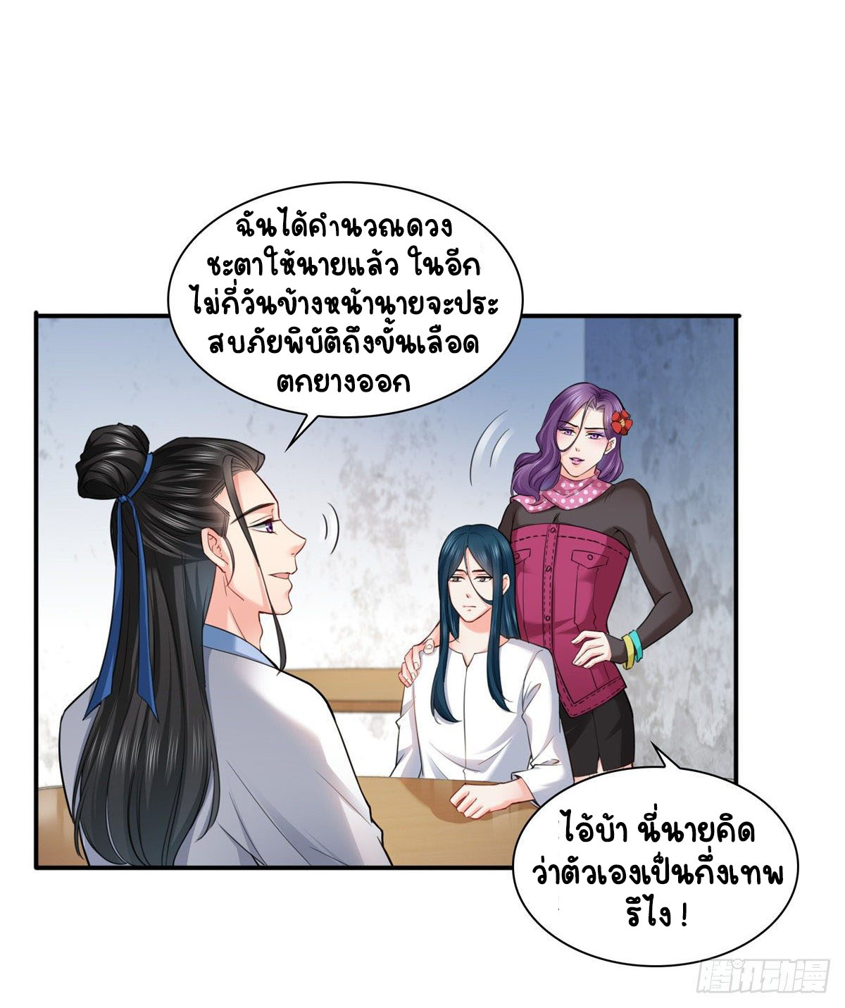 (ชนจีน)Perfect Secret Love The Bad New Wife Is a Little Sweet ตอนที่ 91 หน้า 11