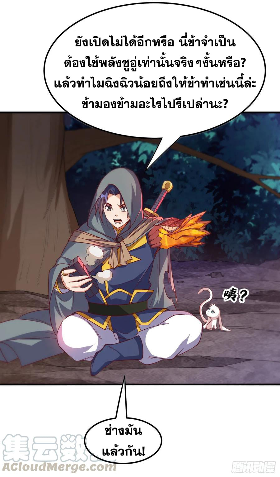 Wu ni ตอนที่ 136 หน้า 25
