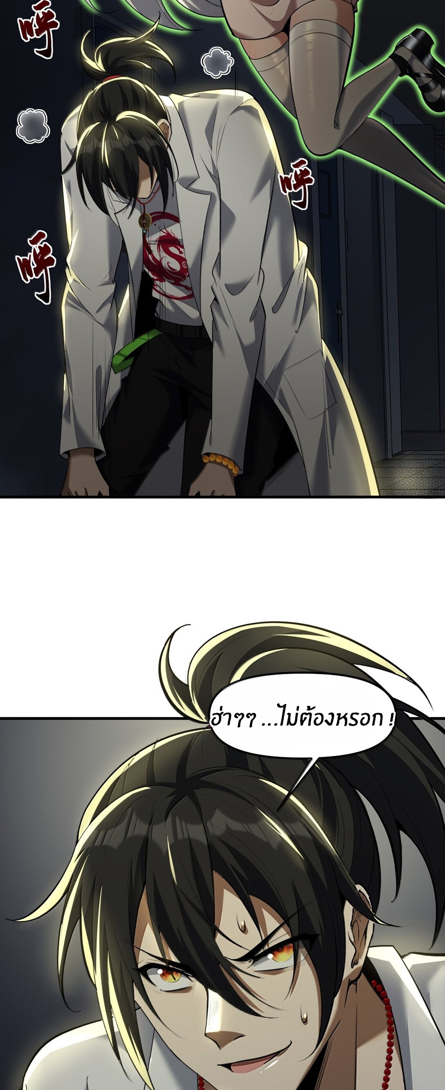 During the live broadcast, I proposed to the female ghost - she really agreed?! ตอนที่ 59 หน้า 43