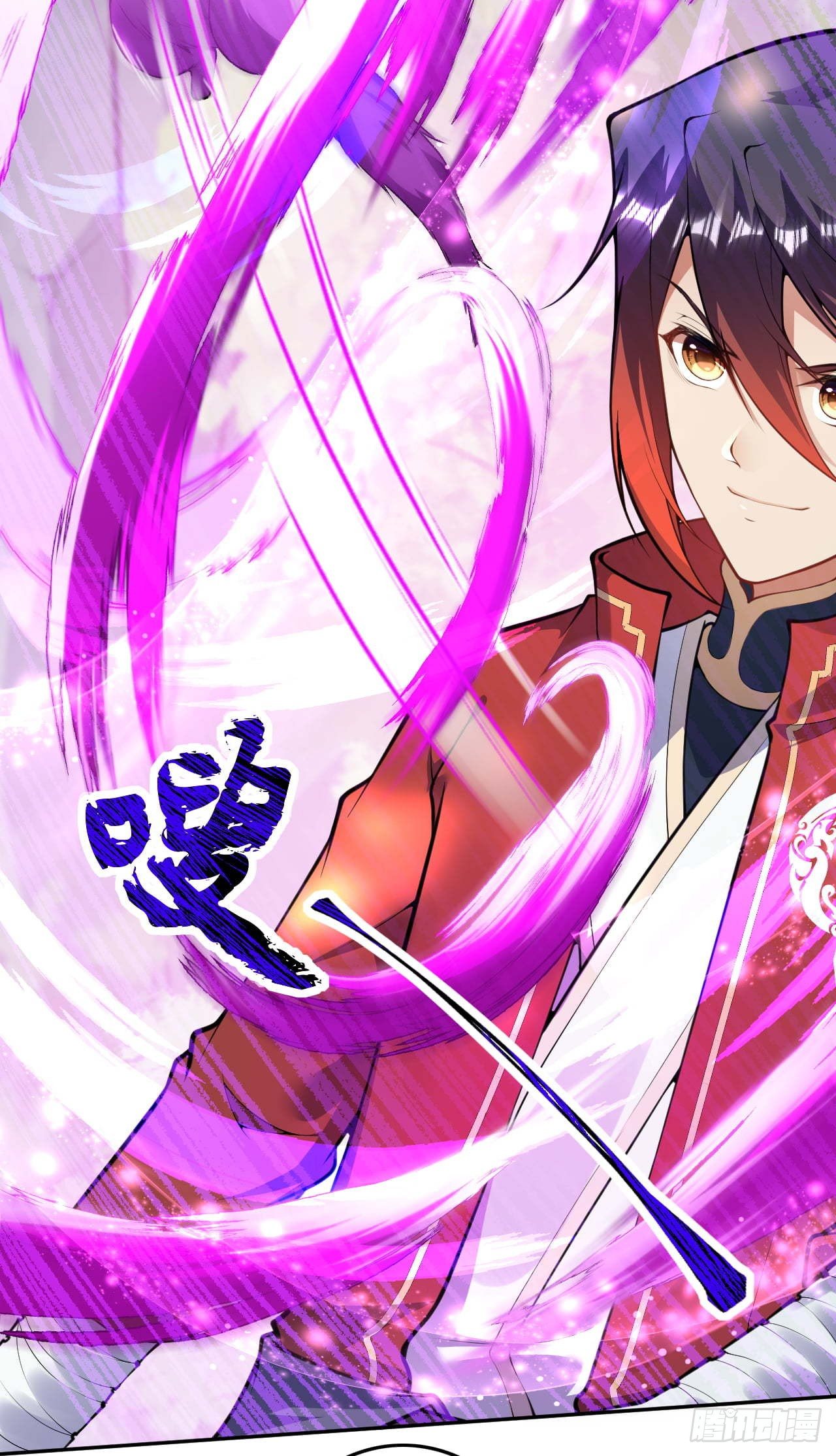 อาณาจักรดาบอมตะ ตอนที่ 73 หน้า 3