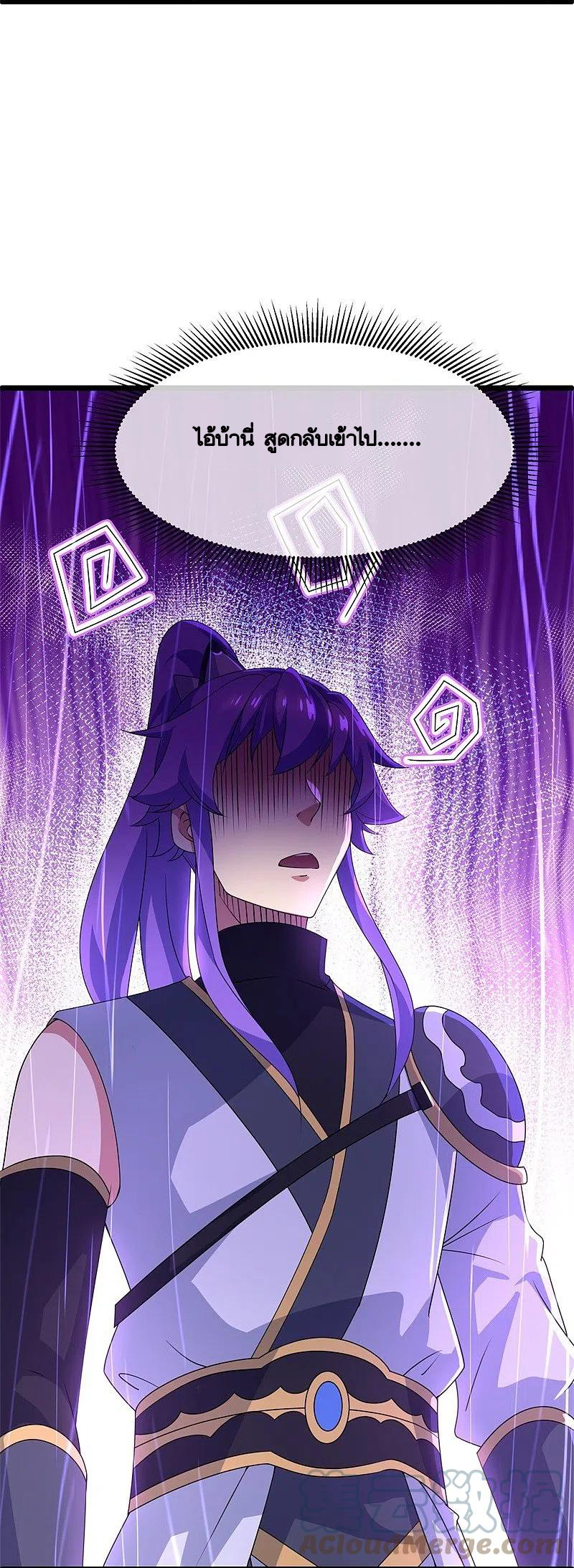 peerless battle spirit ตอนที่ 406 หน้า 51