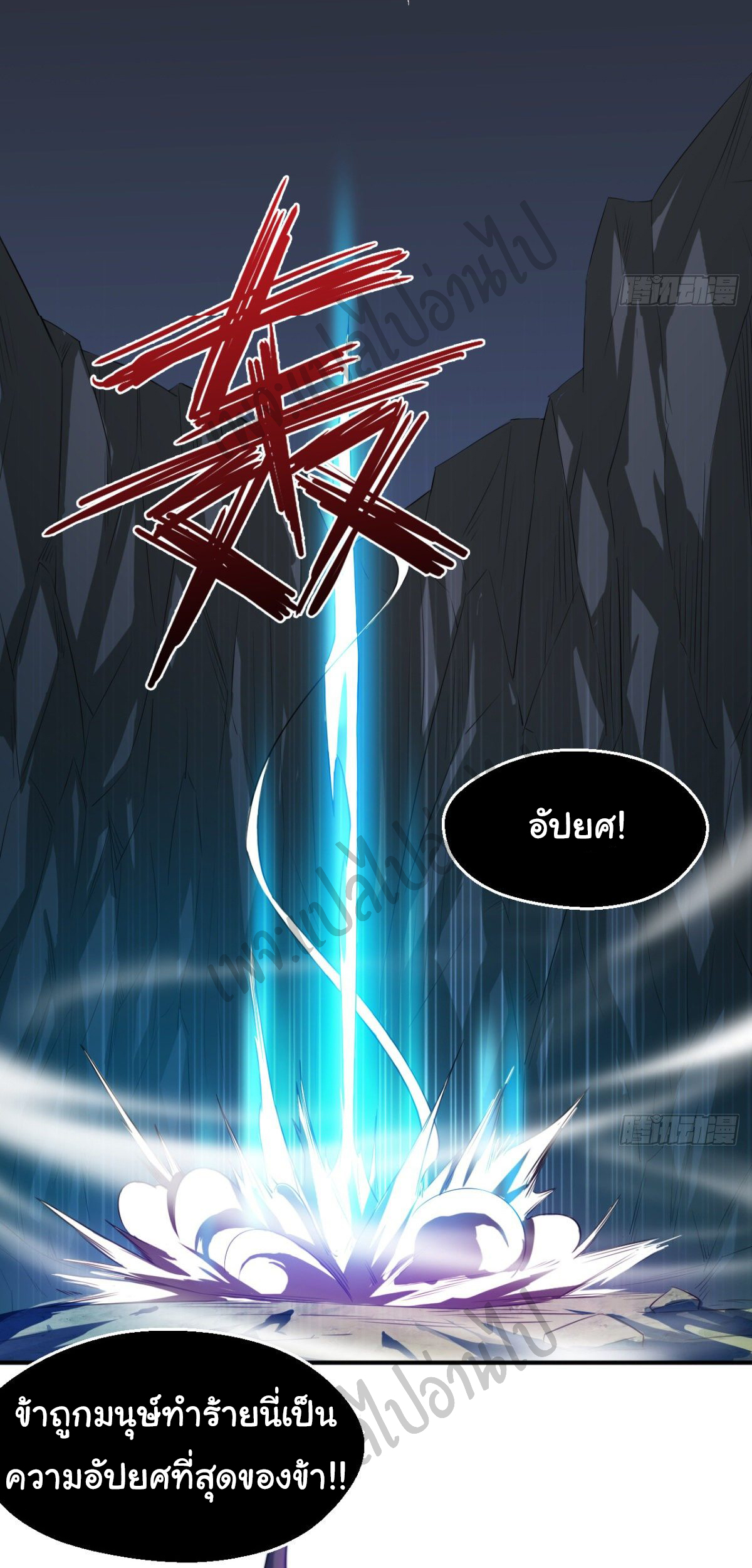 Junior Brother Demon Sovereign is too devoted ตอนที่ 42 หน้า 7