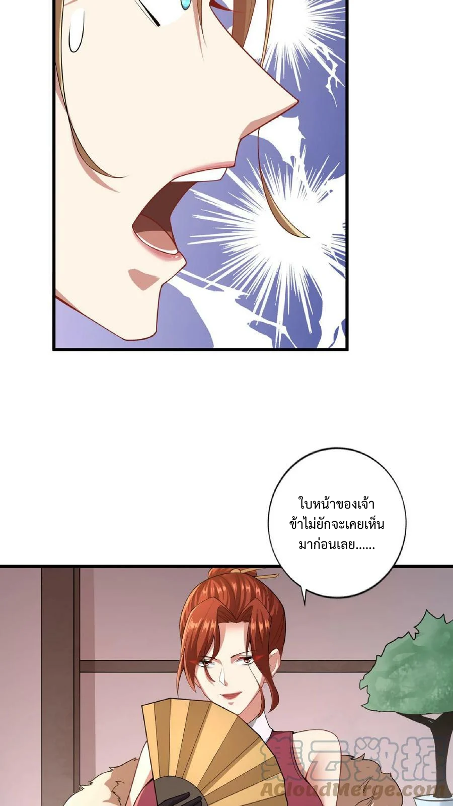 ข้าถูกอัญเชิญมาเพื่อช่วยจักรพรรดินี (ยังไม่ชนฉบับ) ตอนที่ 9 หน้า 30