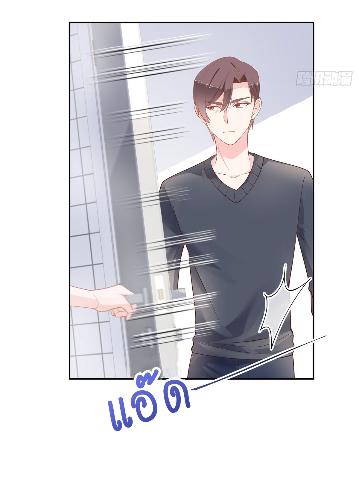 เจ้าชายโรงเรียนแห่งชาติเป็นเด็กผู้หญิง ตอนที่ 55 หน้า 35