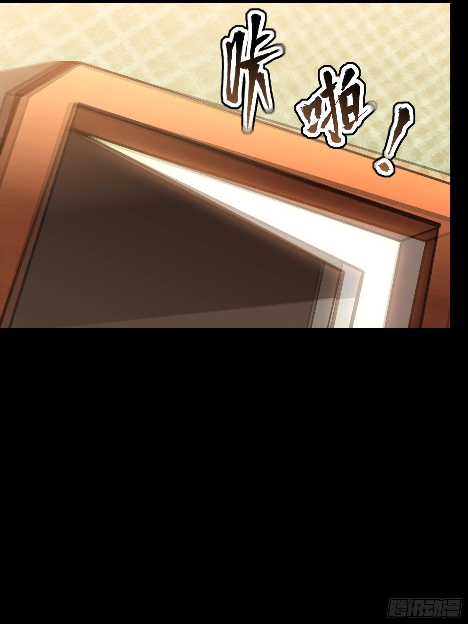 Legend of Star Genera ชนจีน ตอนที่ 69 หน้า 28