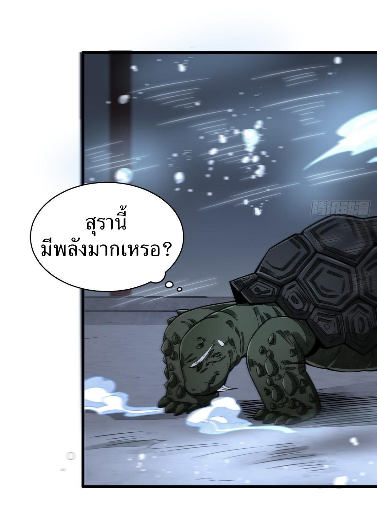 Lan Ke Qi Yuan ตอนที่ 45 หน้า 31