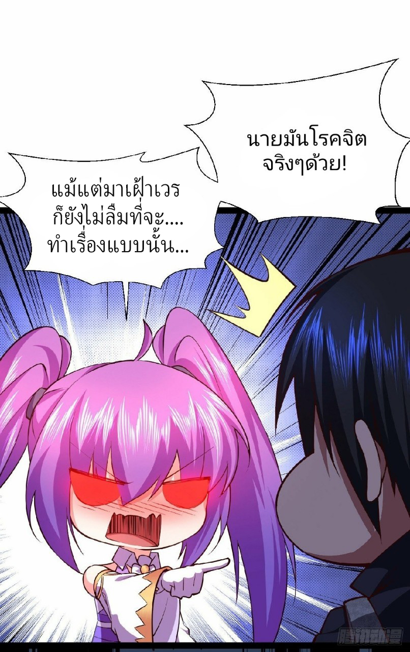 ฮาเร็มกองทัพสาวนี้ของผม ตอนที่ 30 หน้า 3