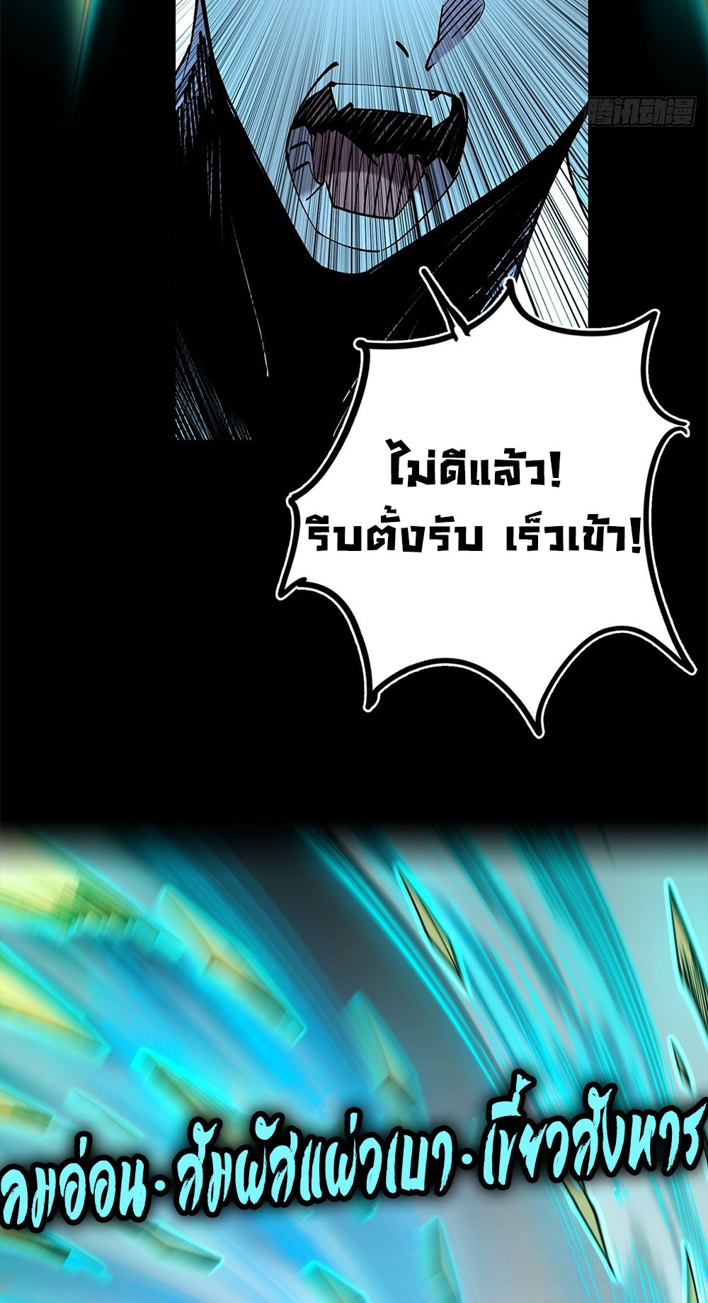ภูเขาศพทะเลเลือด: การกลับมาของวีรบุรุษ | Mountains of Corpses and Seas of Blood | The Demon-Slaying Madman—Reborn as a Demon ตอนที่ 35 หน้า 54