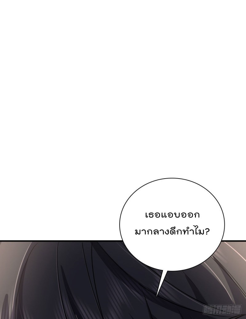 ภรรยาผมเป็นผู้ฝึกตนเมื่อพันปีก่อน ตอนที่ 15 หน้า 22