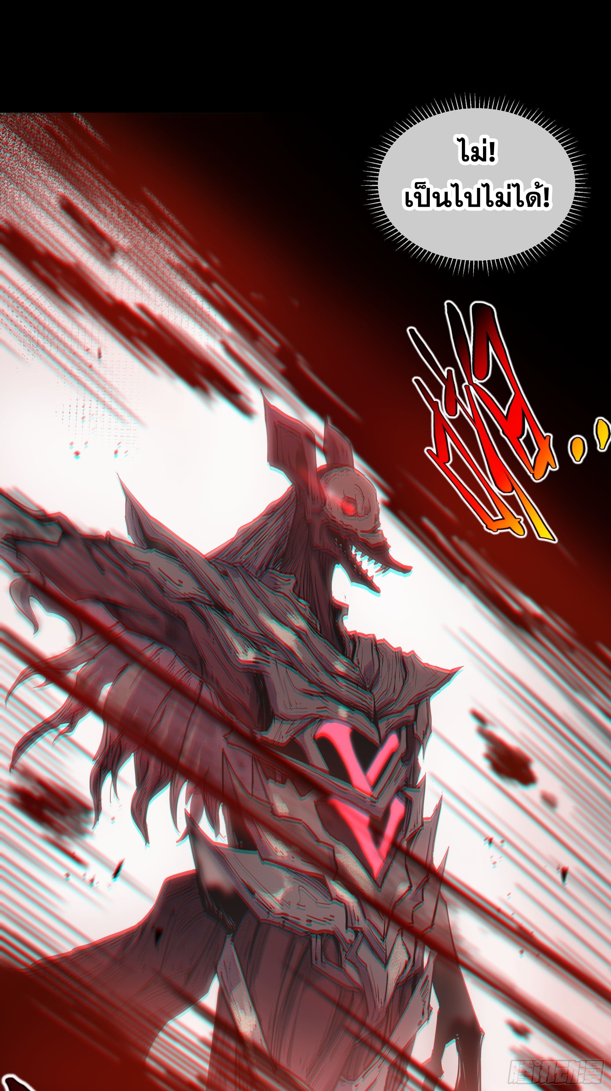 ข้าทำสัญญากับตัวเอง - I Contract Myself ตอนที่ 4 หน้า 49