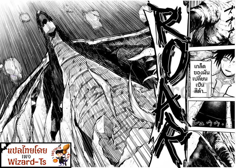 Dorei Tensei Sono Dorei Saikyou no Moto Ouji ni Tsuki ตอนที่ 60 หน้า 6