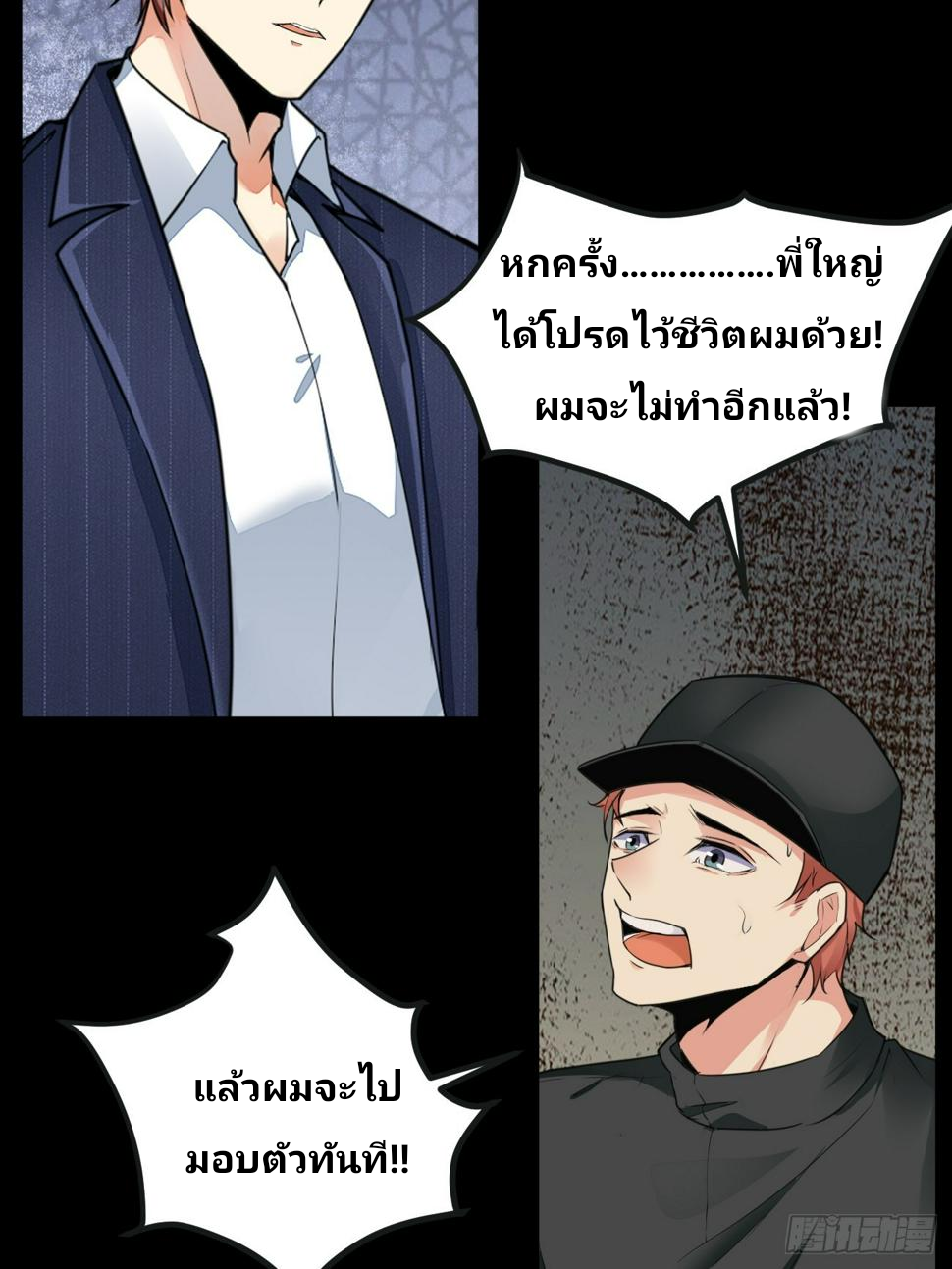 ฉันสุ่มตัวตนใหม่ทุกสัปดาห์ ตอนที่ 66 หน้า 27