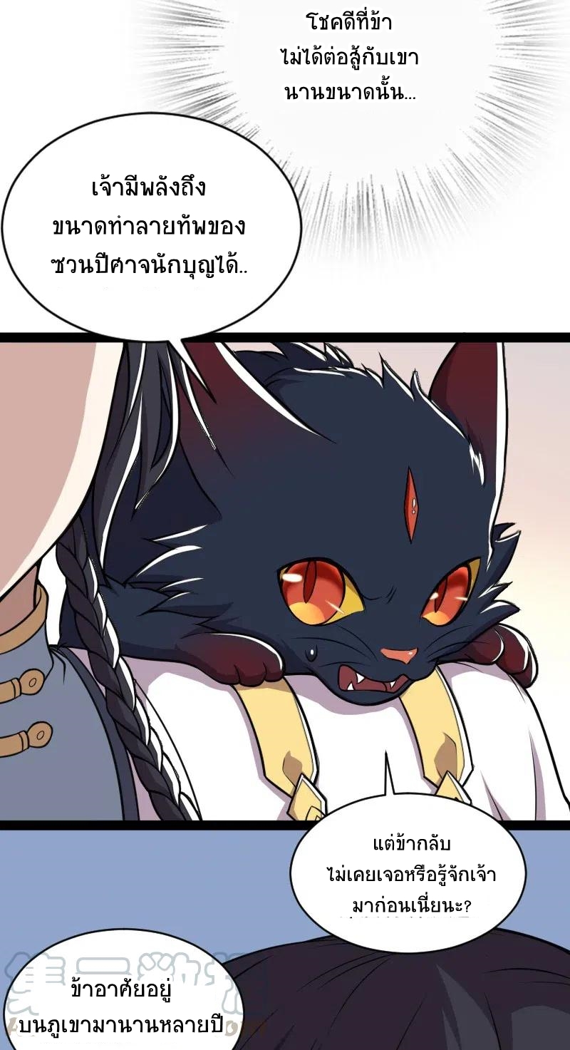 ชีวิตอันสันโดษของจักพรรดิ์หลินเกอ ตอนที่ 52 หน้า 32