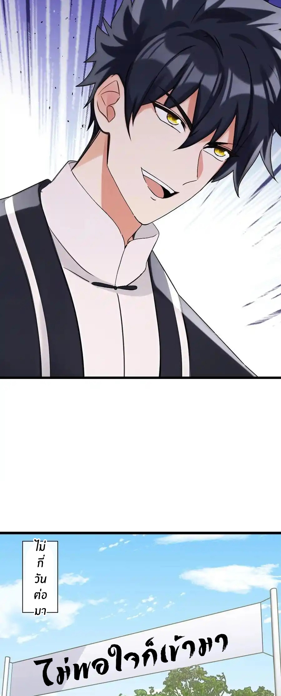 ลงจากภูเขาเพื่อมาเป็นเบ๊ภรรยา ตอนที่ 42 หน้า 20