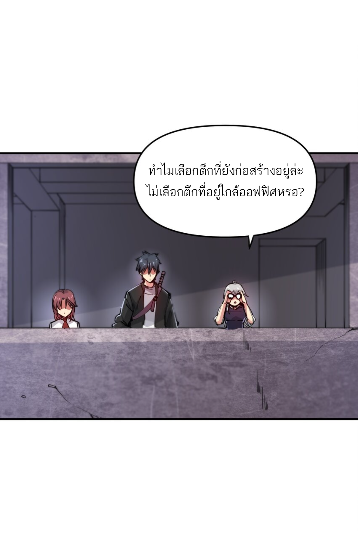 The Evolution ย้อนเวลากลับมาเพื่อกู้โลก ตอนที่ 10 หน้า 41