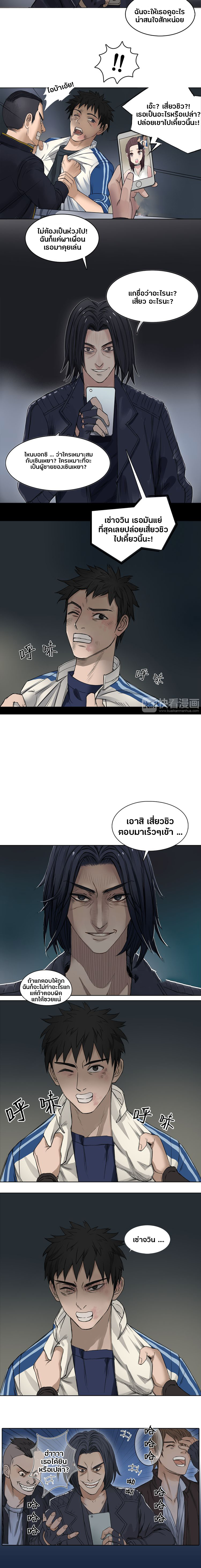 Super Cube ตอนที่ 1 หน้า 7